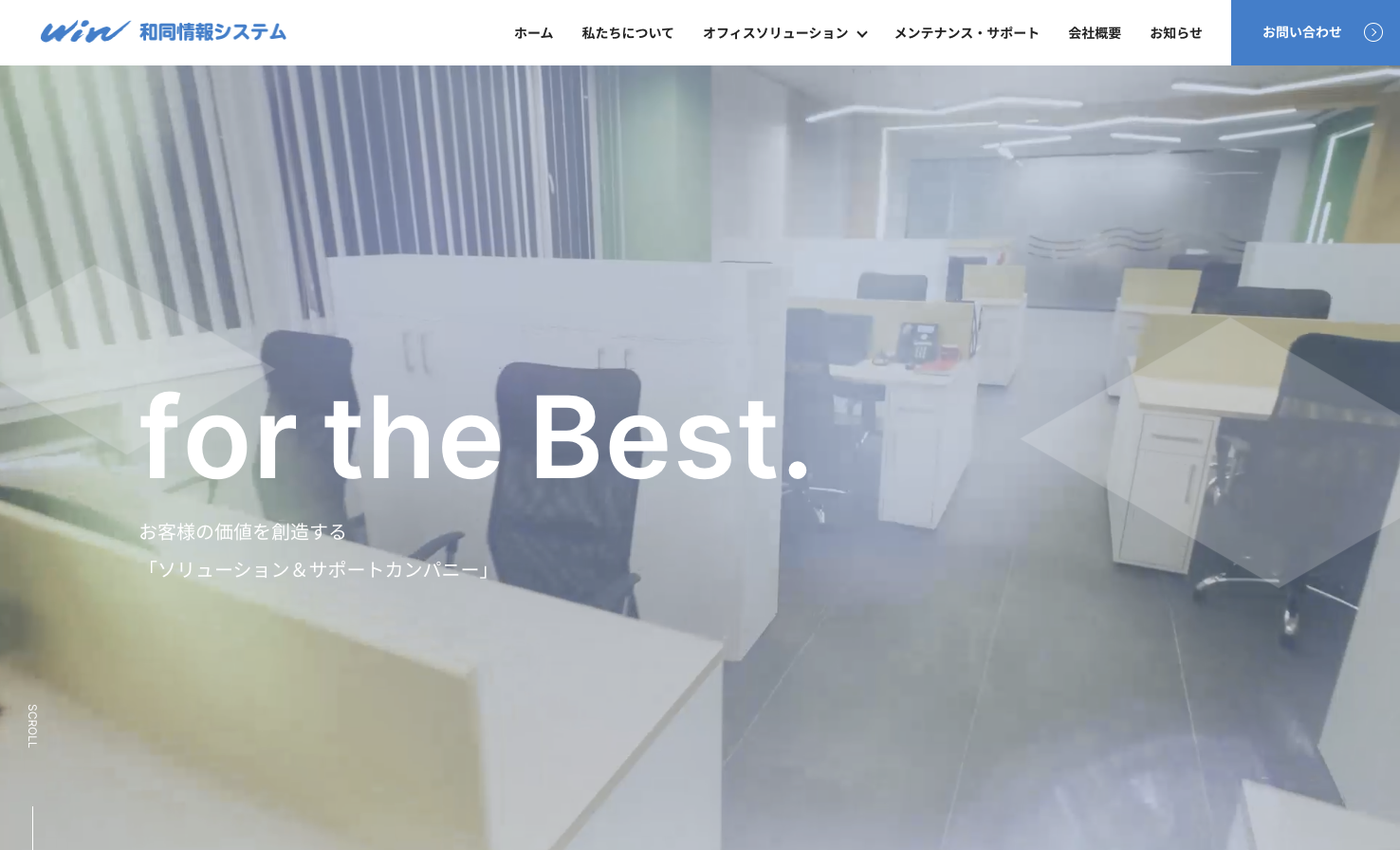 ウェブサイトをリニューアルしました