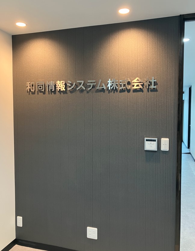 本社移転のご案内